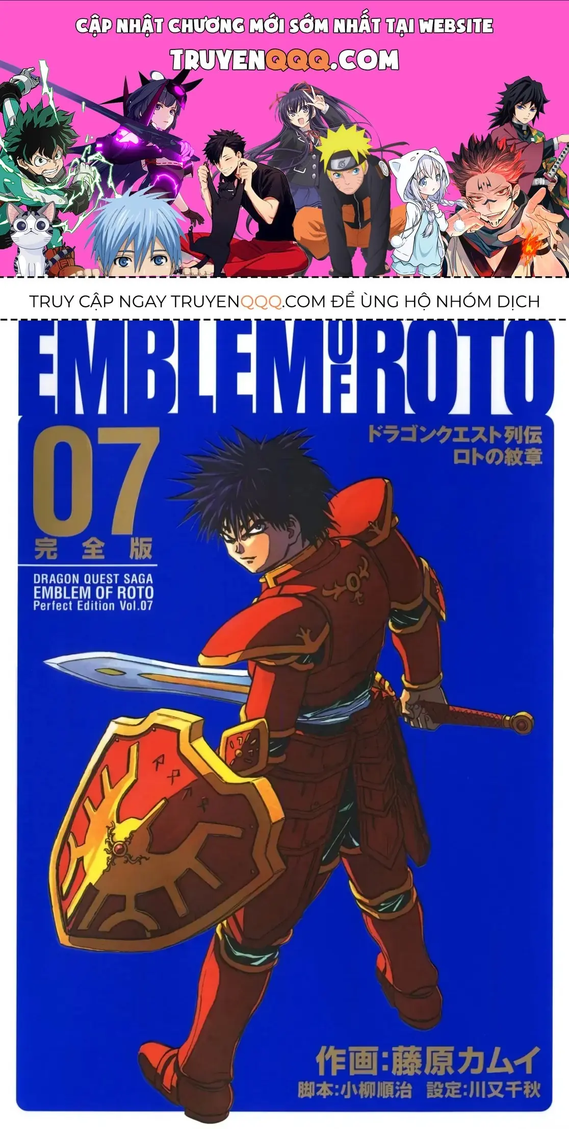 Dragon Quest Emblem Of Roto Chapter 34 - Trang 2