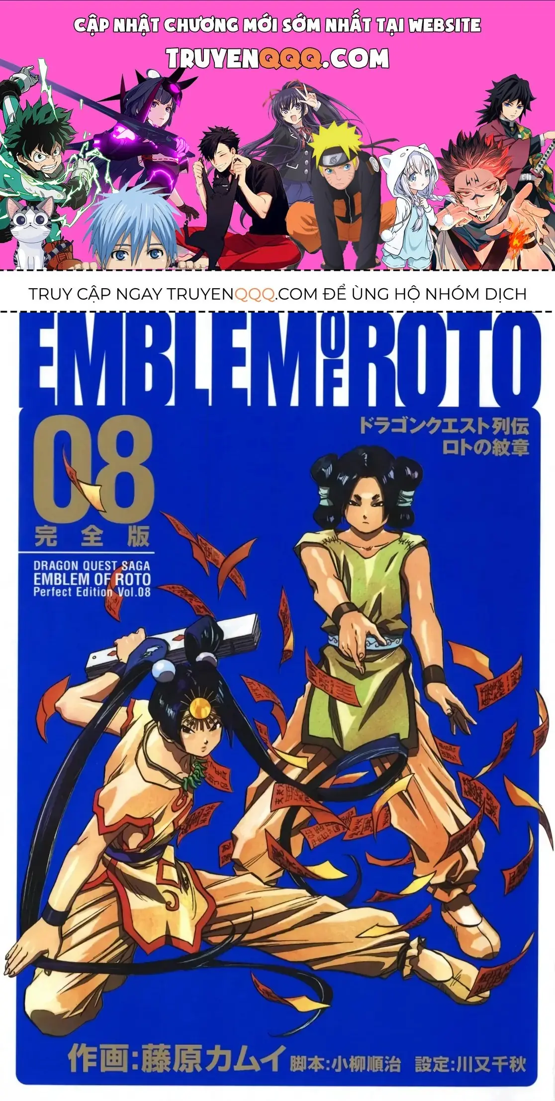 Dragon Quest Emblem Of Roto Chapter 40 - Trang 2
