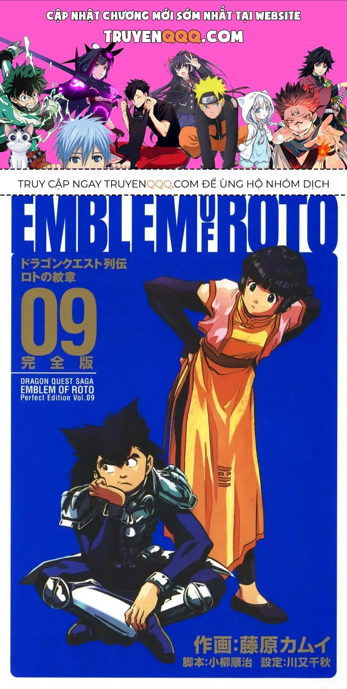 Dragon Quest Emblem Of Roto Chapter 45 - Trang 2