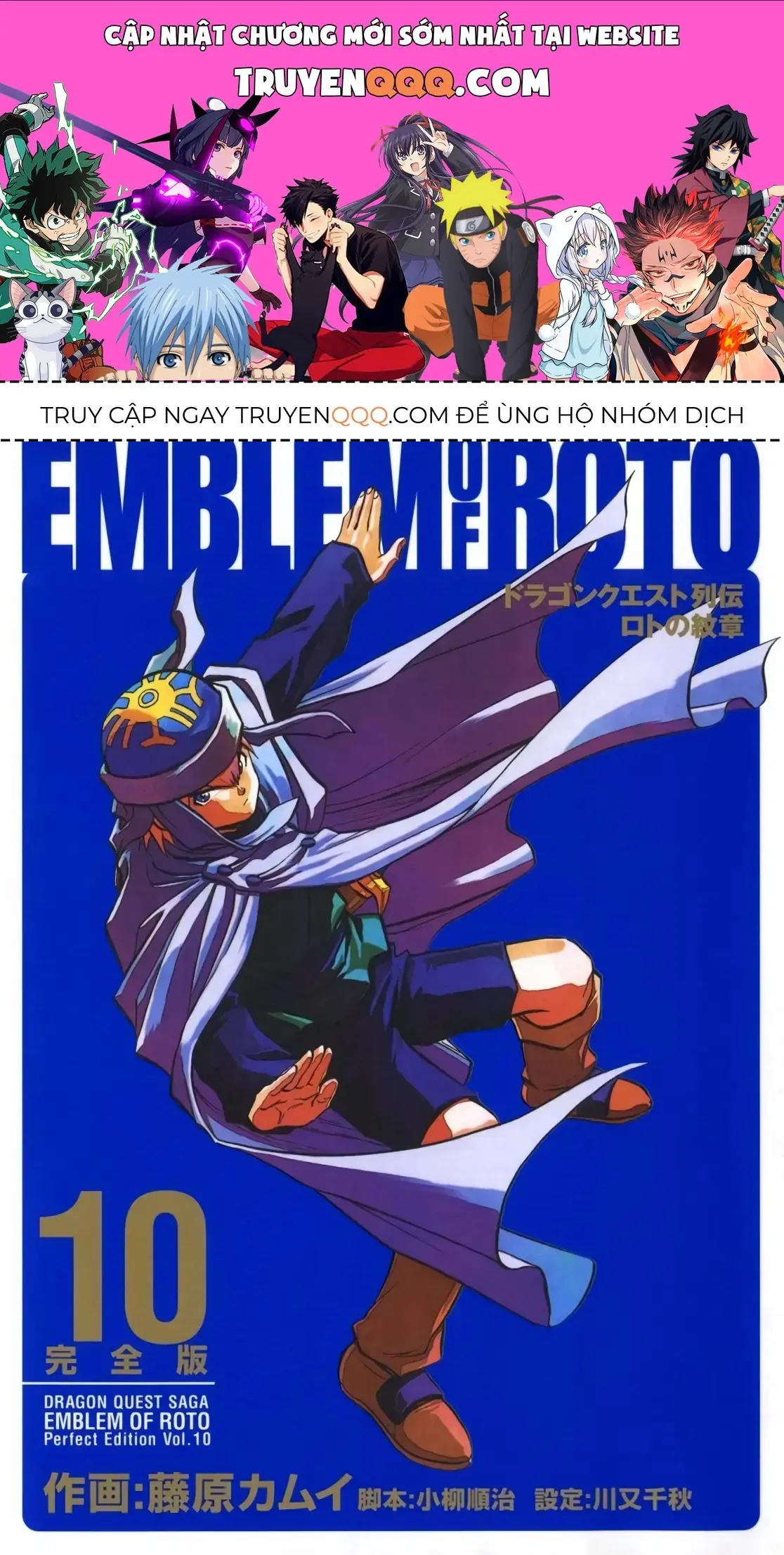 Dragon Quest Emblem Of Roto Chapter 50 - Trang 2