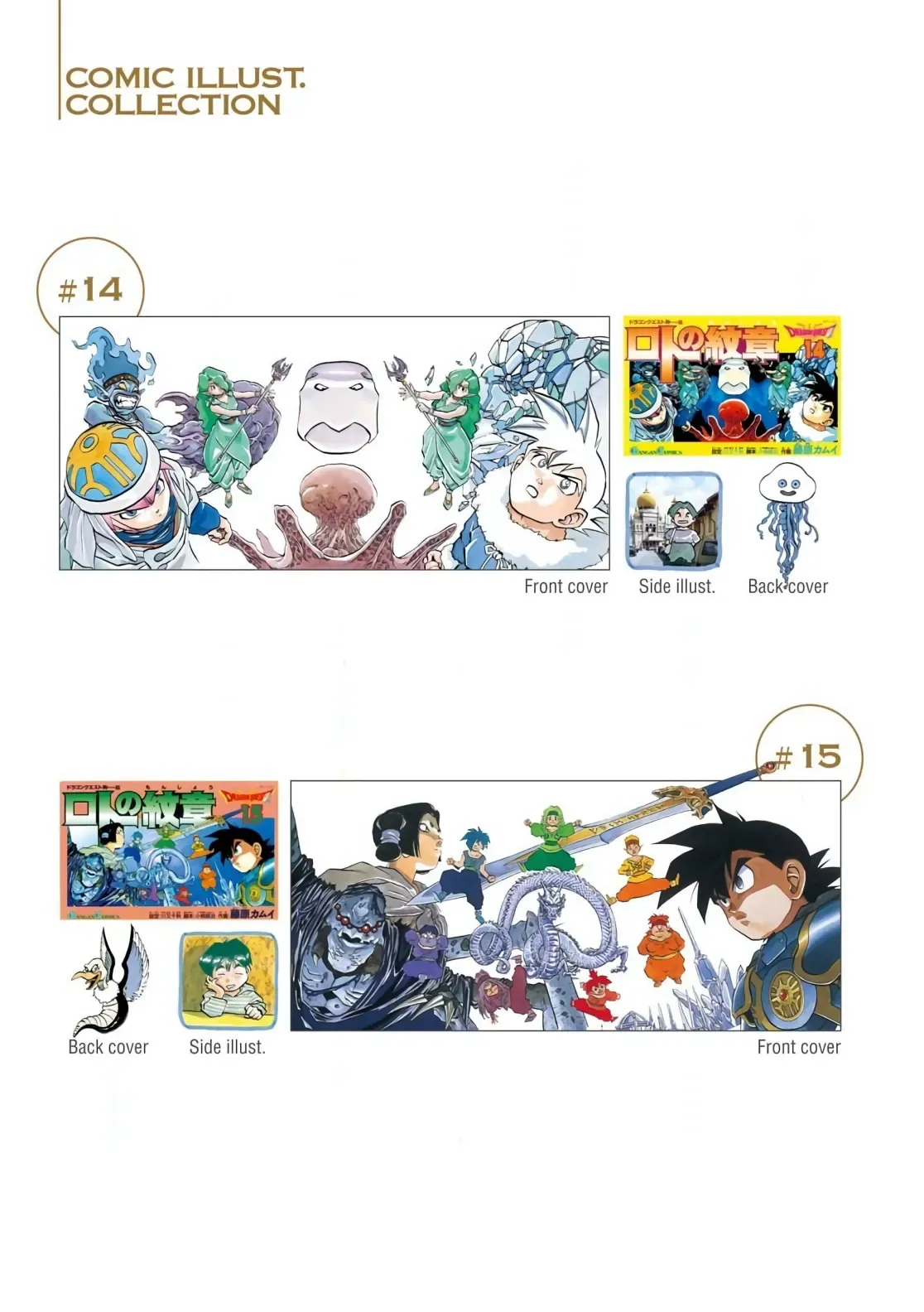 Dragon Quest Emblem Of Roto Chapter 50 - Trang 9