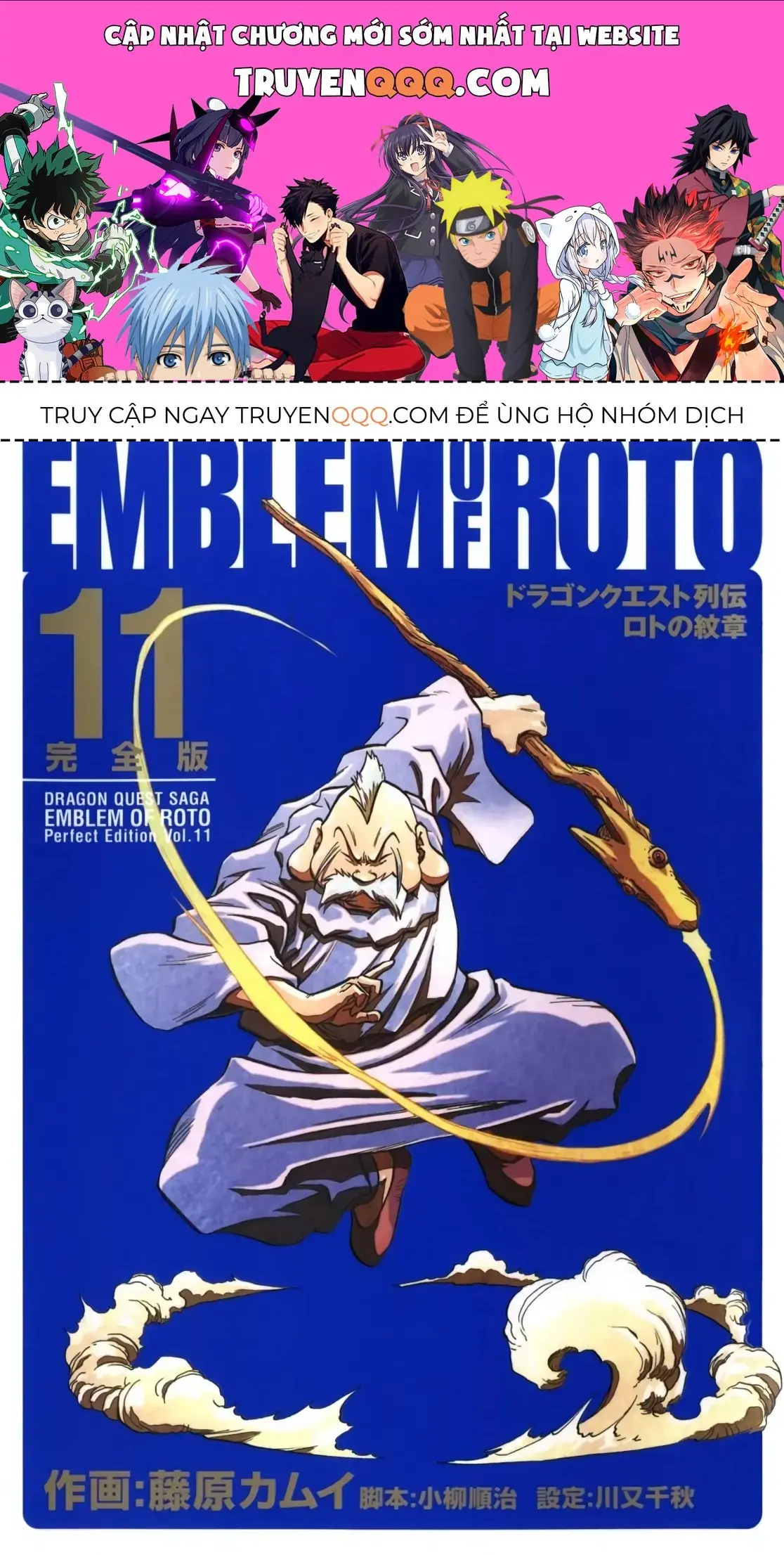 Dragon Quest Emblem Of Roto Chapter 56 - Trang 2