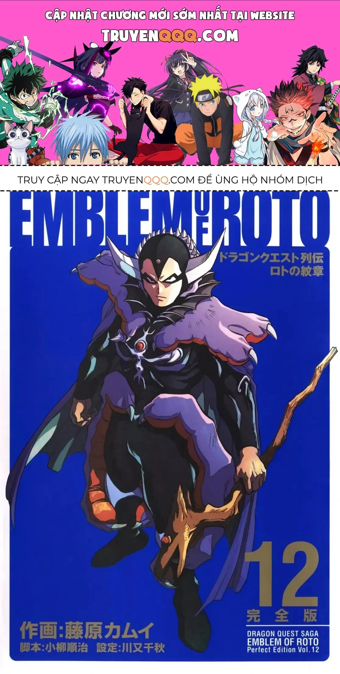 Dragon Quest Emblem Of Roto Chapter 62 - Trang 2