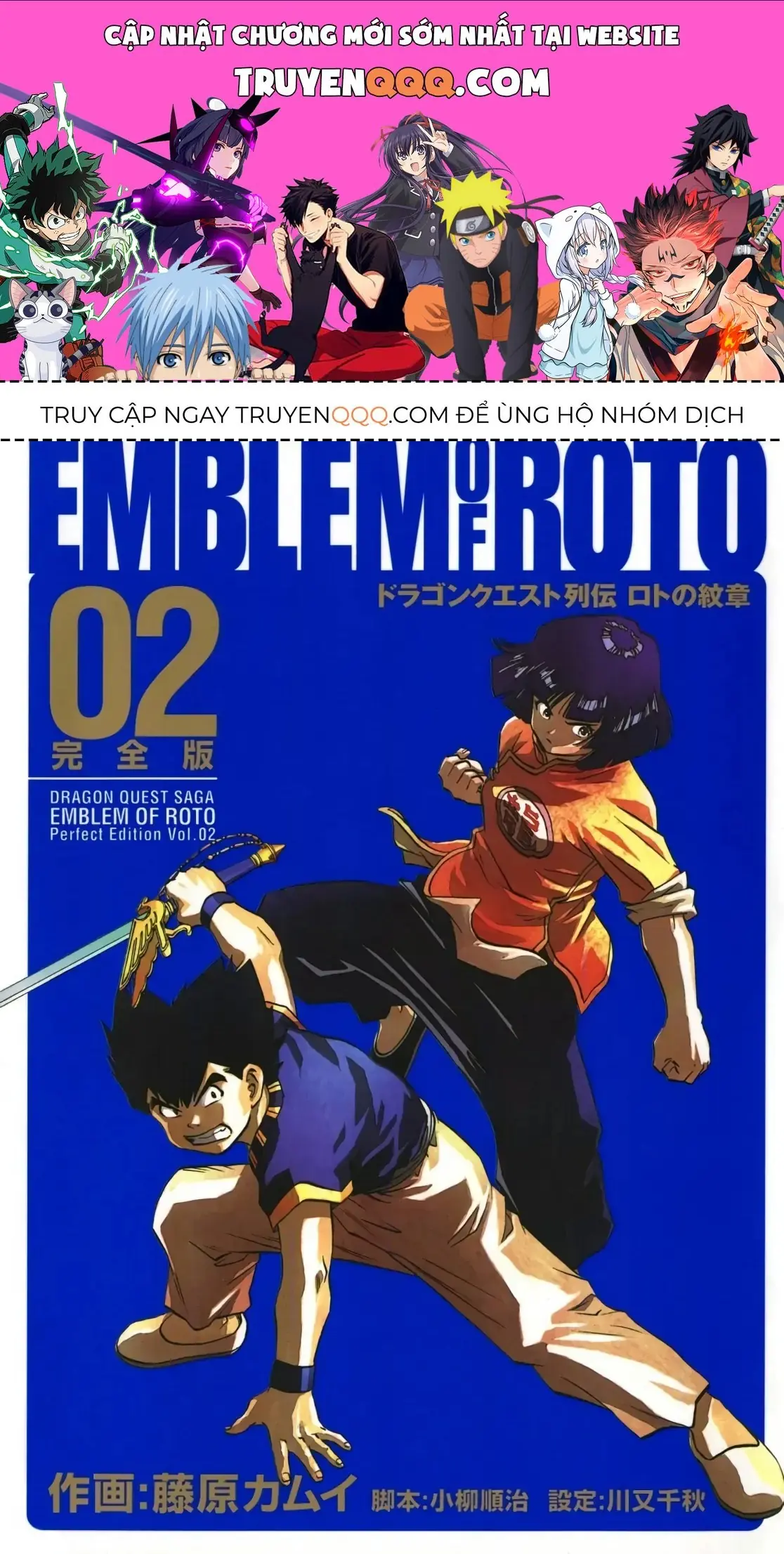 Dragon Quest Emblem Of Roto Chapter 7 - Trang 2