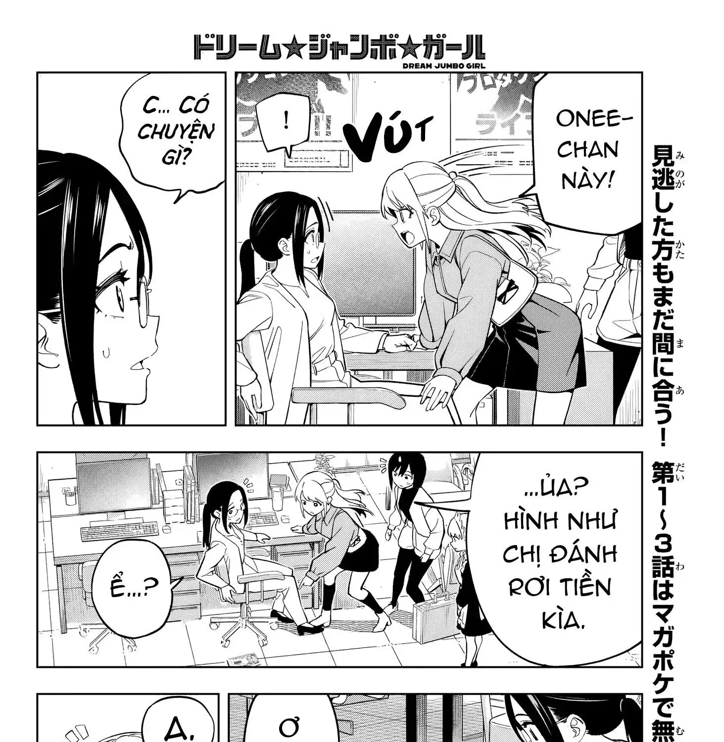 Dream Jumbo Girl Chapter 5 - Trang 13