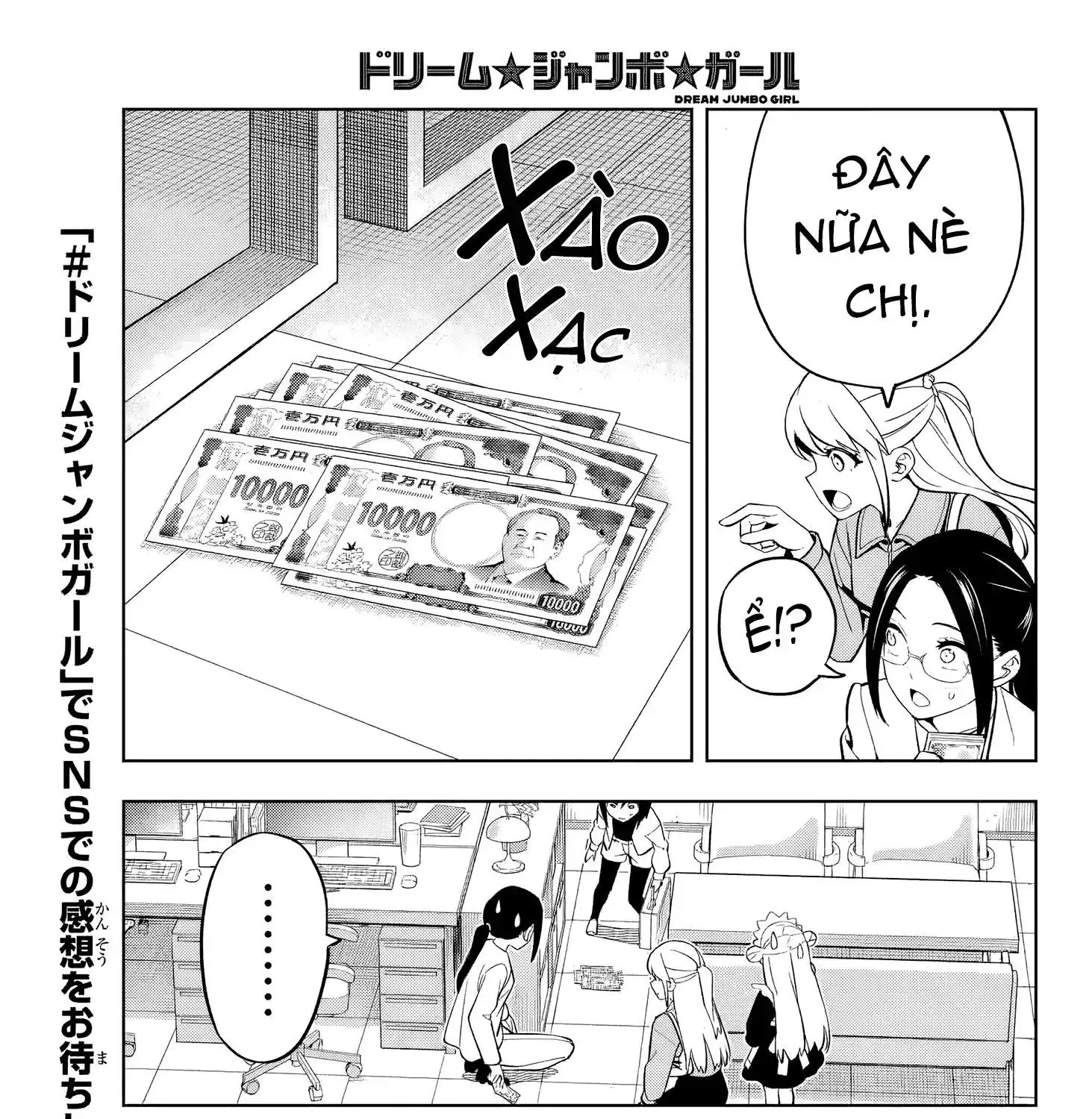 Dream Jumbo Girl Chapter 5 - Trang 15