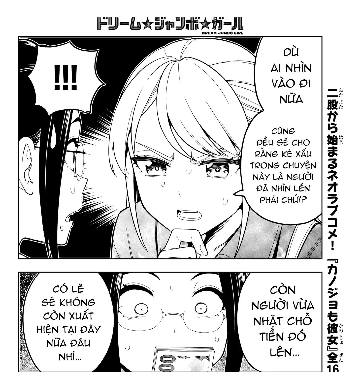 Dream Jumbo Girl Chapter 5 - Trang 21