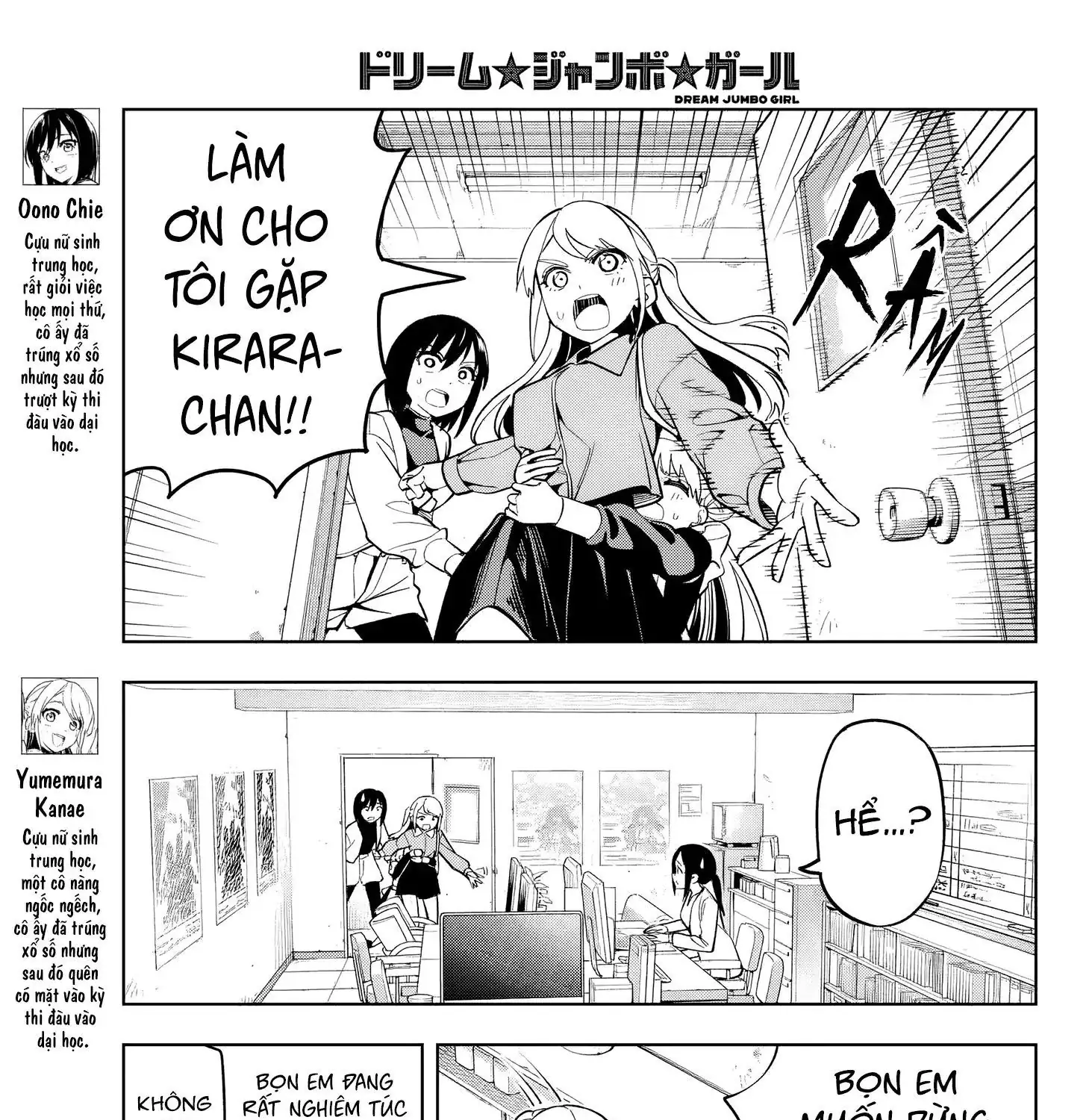Dream Jumbo Girl Chapter 5 - Trang 7