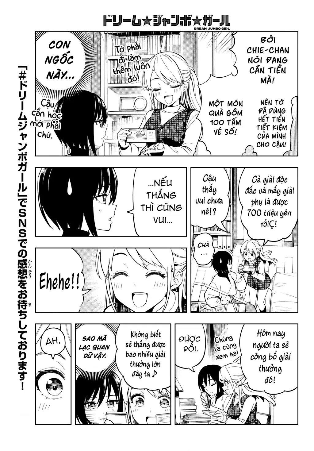 Dream⭐︎Jumbo⭐︎Girl Chapter 1 - Trang 11