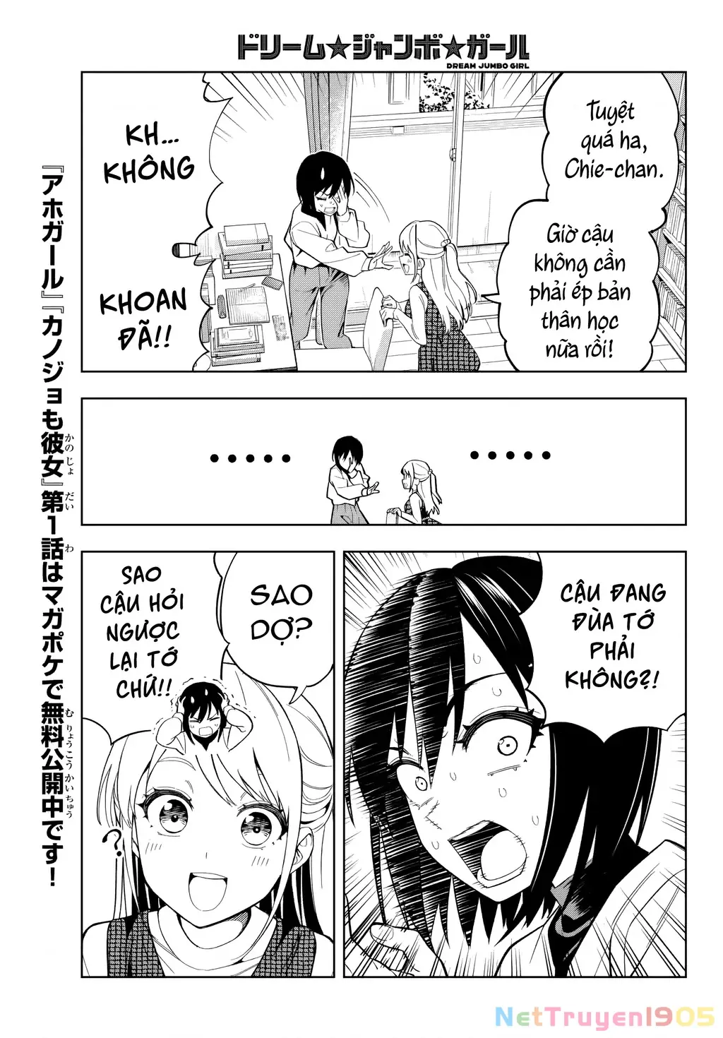 Dream⭐︎Jumbo⭐︎Girl Chapter 1 - Trang 15