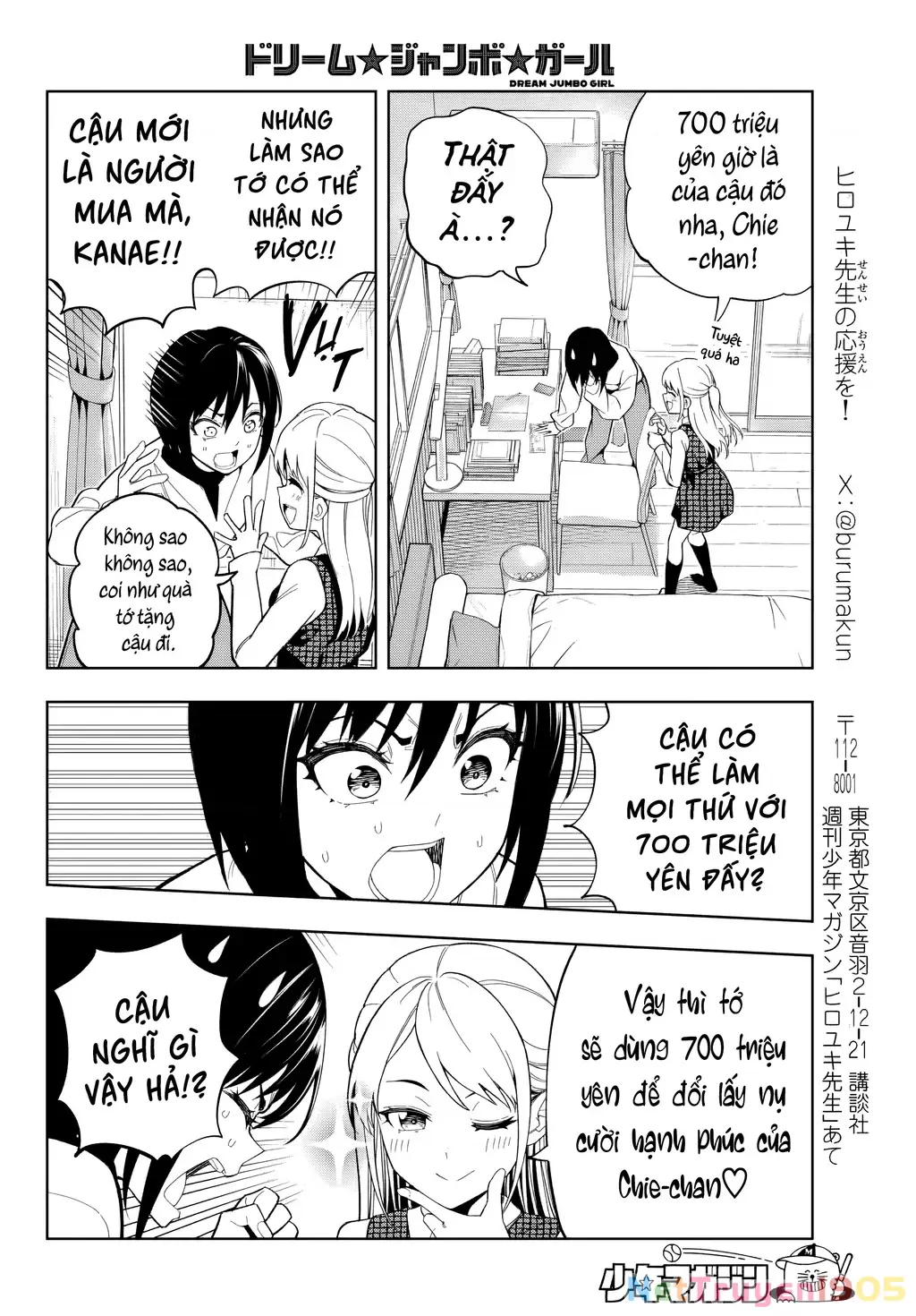 Dream⭐︎Jumbo⭐︎Girl Chapter 1 - Trang 16