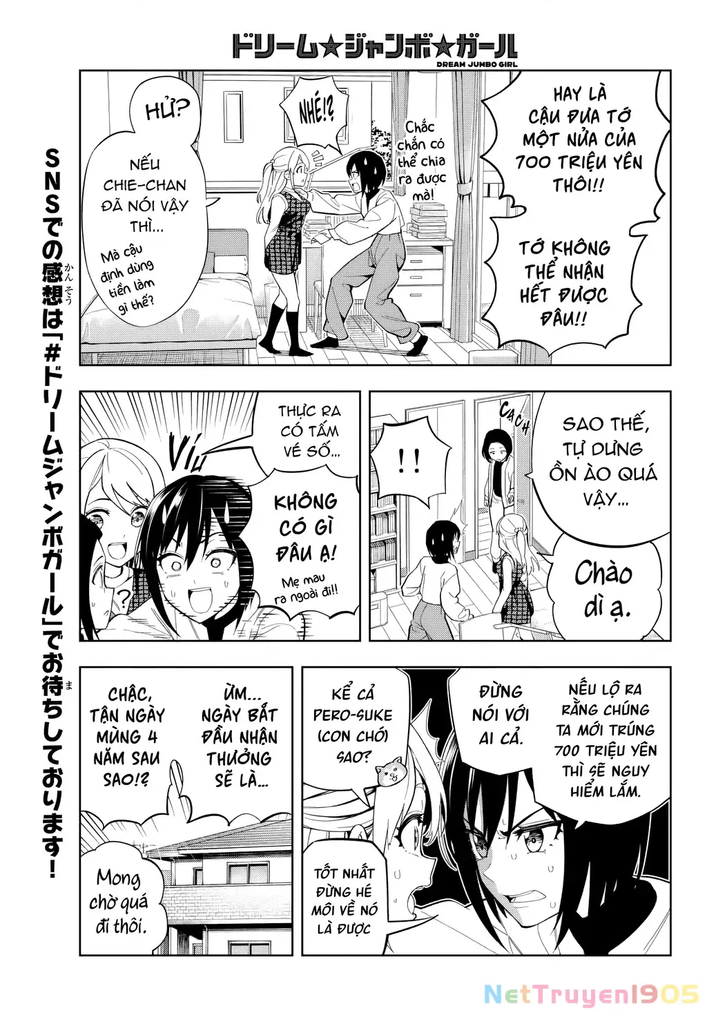 Dream⭐︎Jumbo⭐︎Girl Chapter 1 - Trang 17