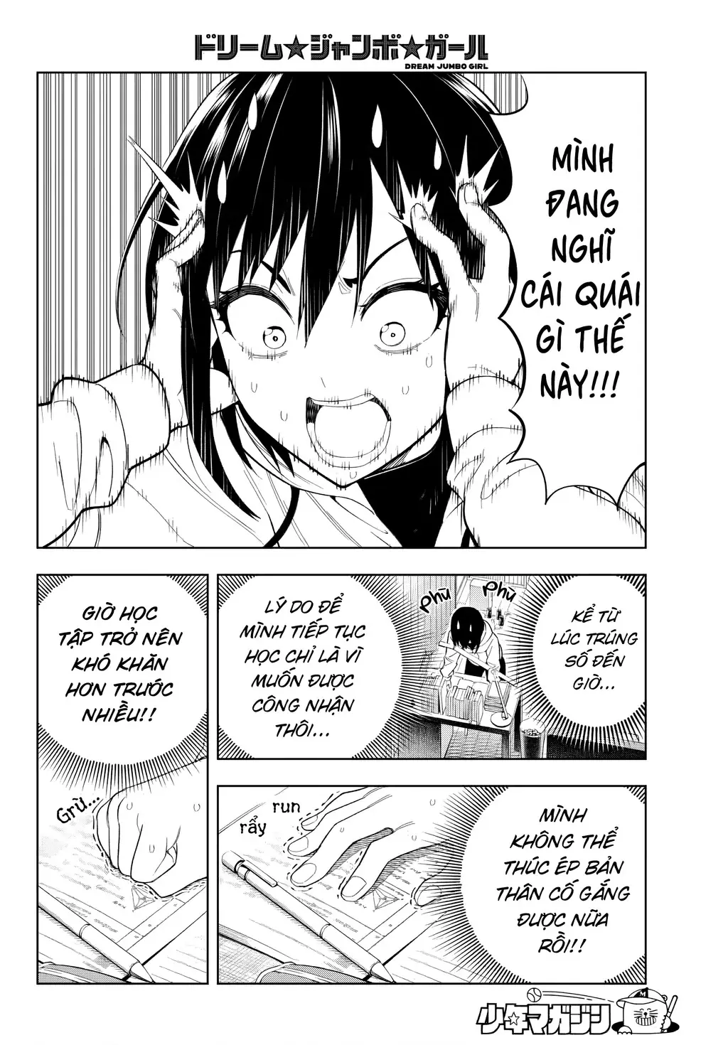 Dream⭐︎Jumbo⭐︎Girl Chapter 1 - Trang 26