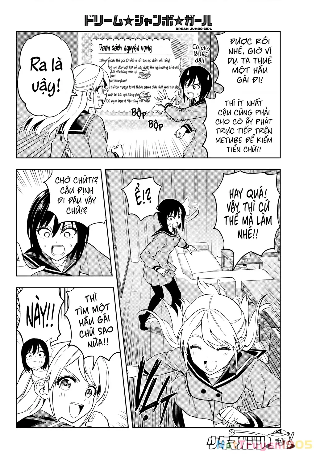 Dream⭐︎Jumbo⭐︎Girl Chapter 2 - Trang 16