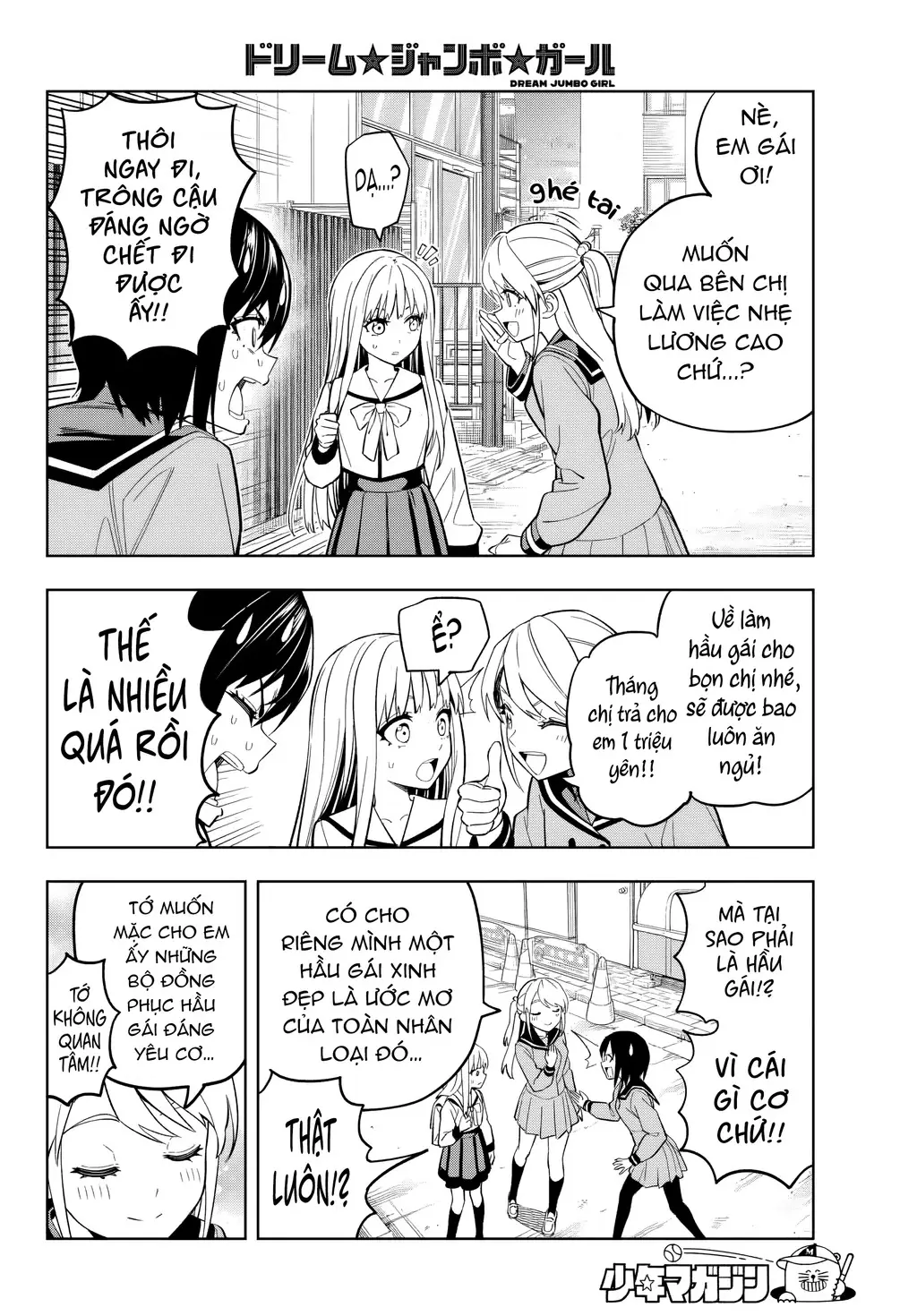 Dream⭐︎Jumbo⭐︎Girl Chapter 2 - Trang 18