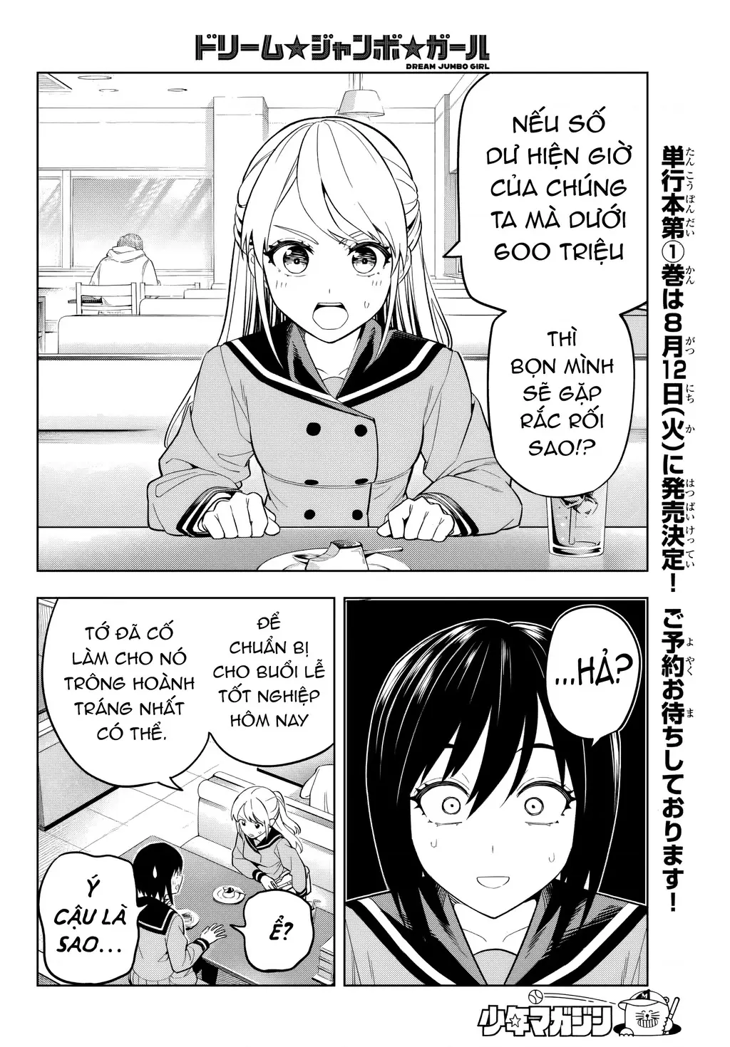 Dream⭐︎Jumbo⭐︎Girl Chapter 2 - Trang 5