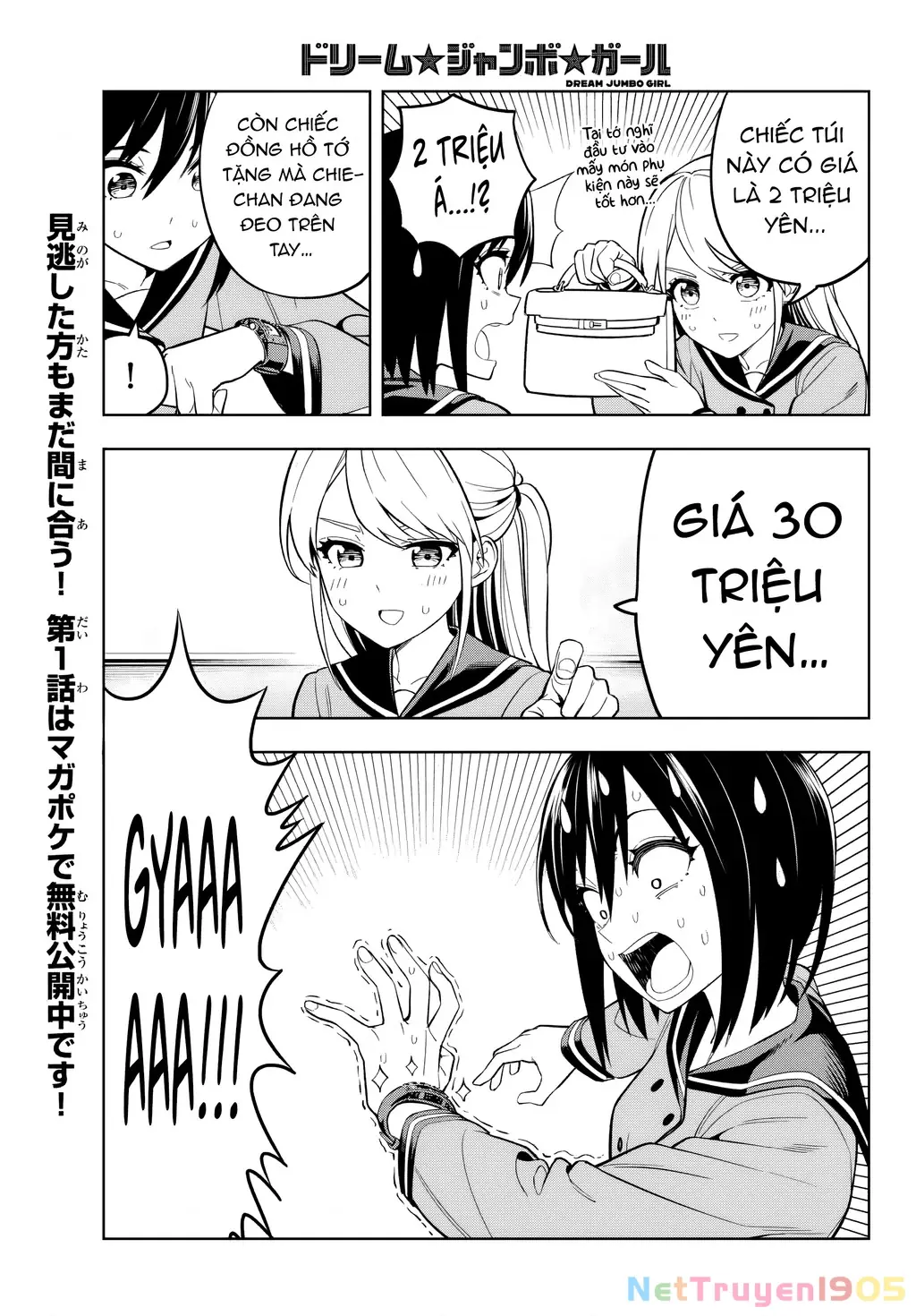 Dream⭐︎Jumbo⭐︎Girl Chapter 2 - Trang 6
