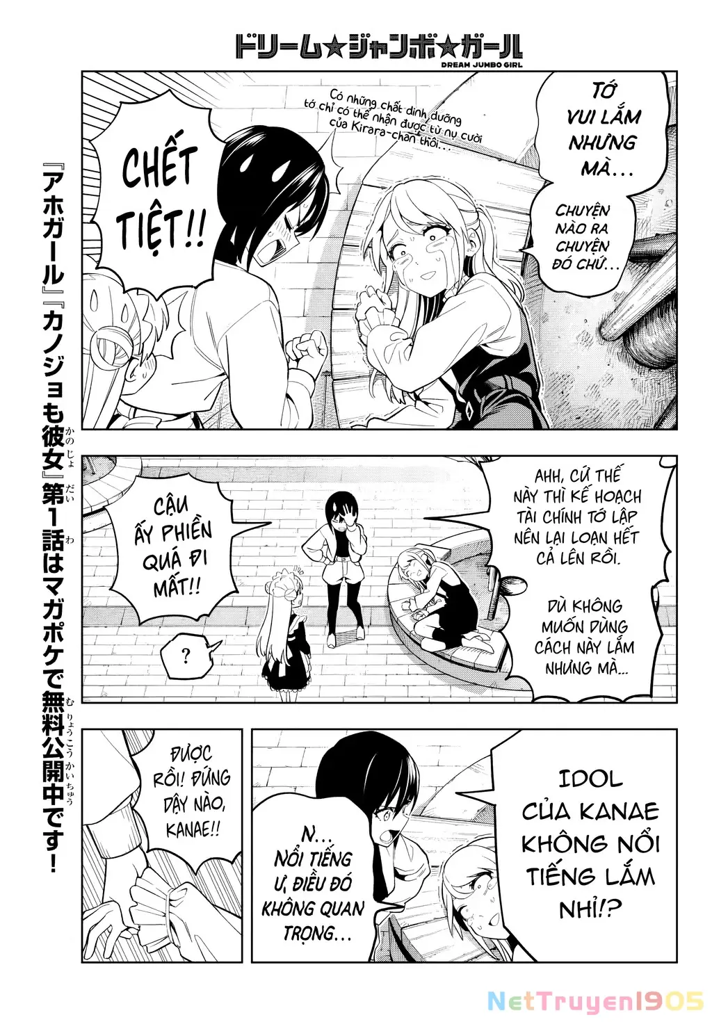 Dream⭐︎Jumbo⭐︎Girl Chapter 4 - Trang 12