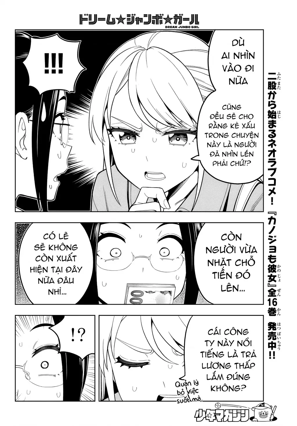 Dream⭐︎Jumbo⭐︎Girl Chapter 5 - Trang 11