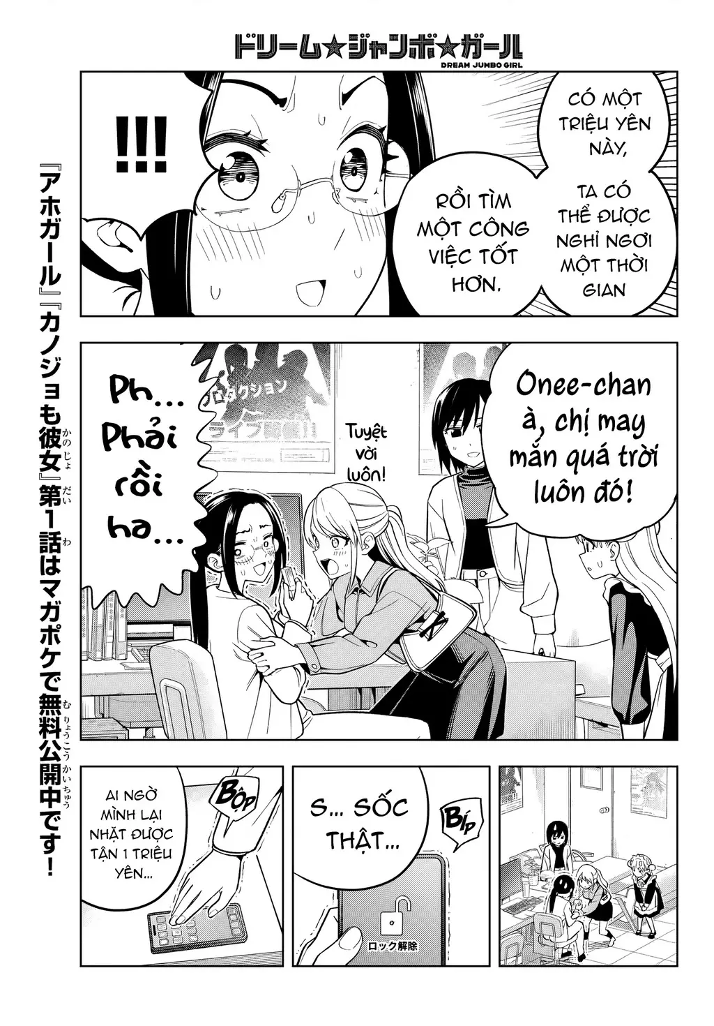 Dream⭐︎Jumbo⭐︎Girl Chapter 5 - Trang 12