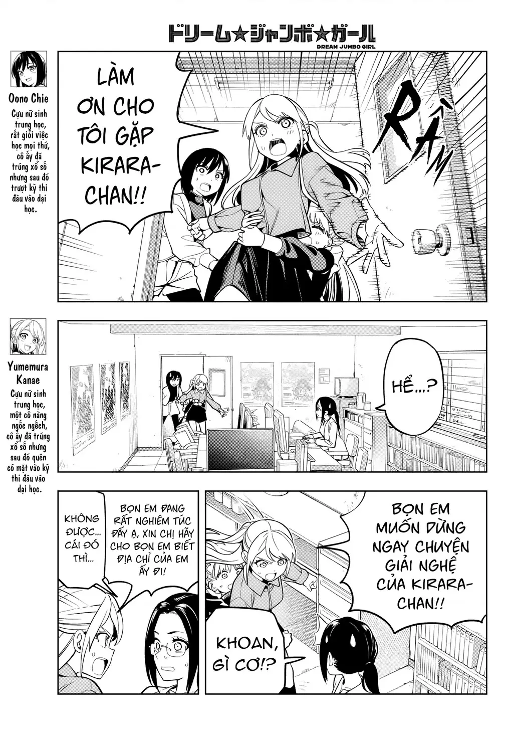 Dream⭐︎Jumbo⭐︎Girl Chapter 5 - Trang 4