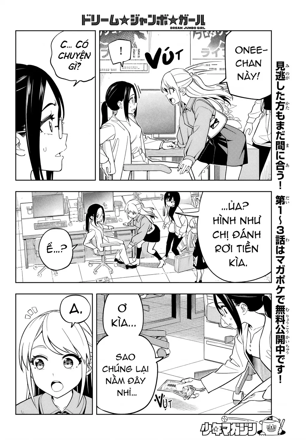 Dream⭐︎Jumbo⭐︎Girl Chapter 5 - Trang 7
