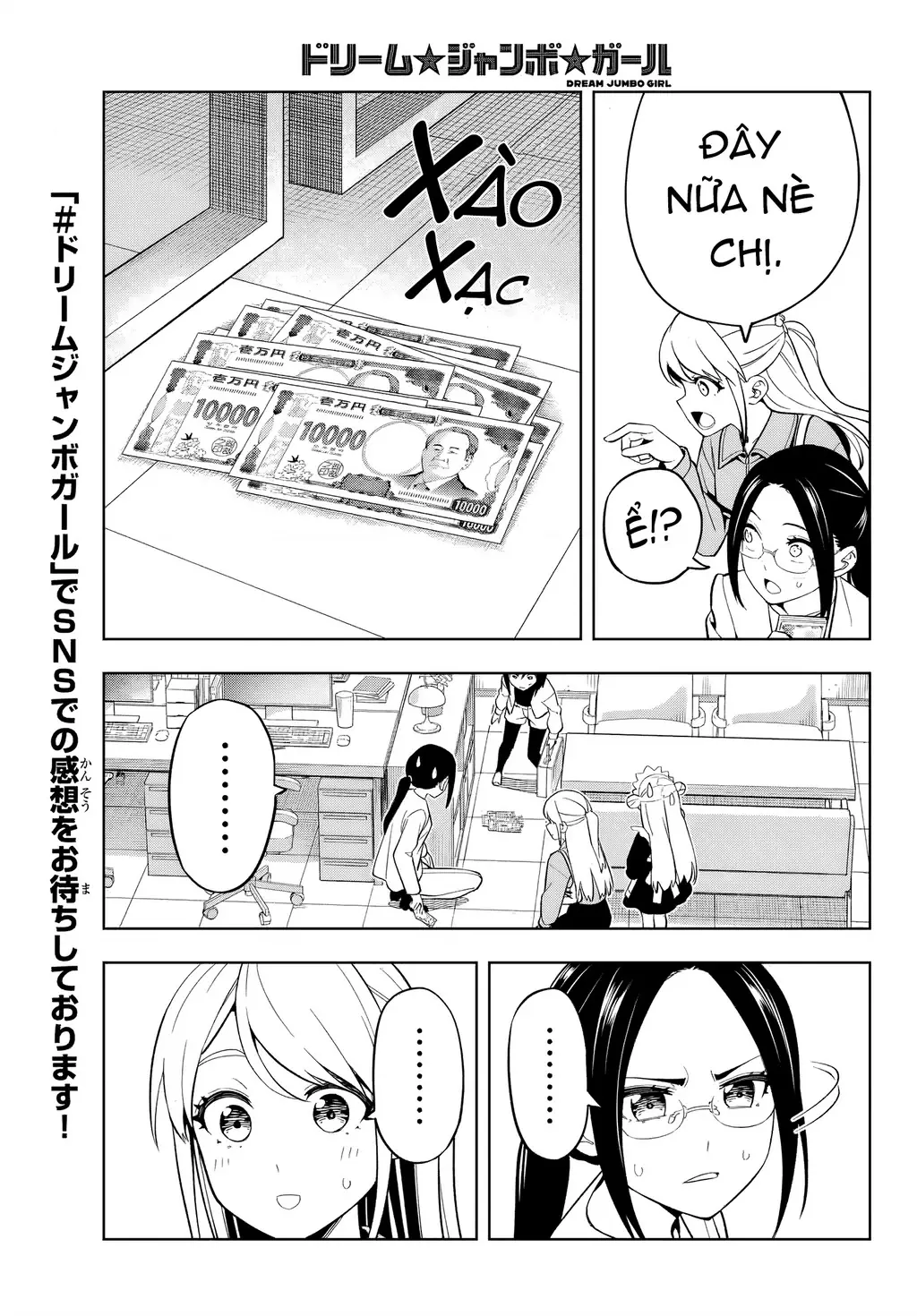 Dream⭐︎Jumbo⭐︎Girl Chapter 5 - Trang 8