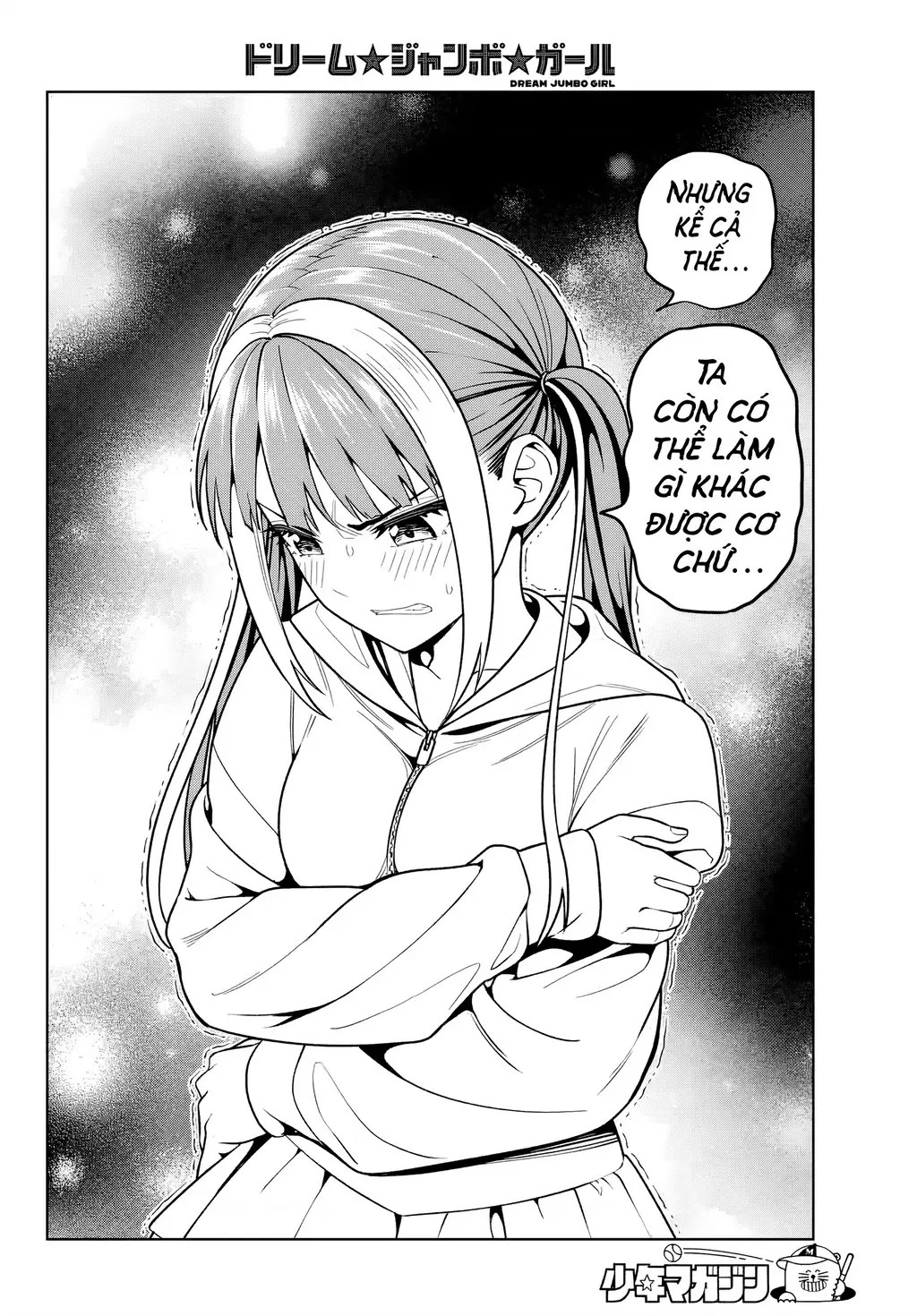 Dream⭐︎Jumbo⭐︎Girl Chapter 6 - Trang 17