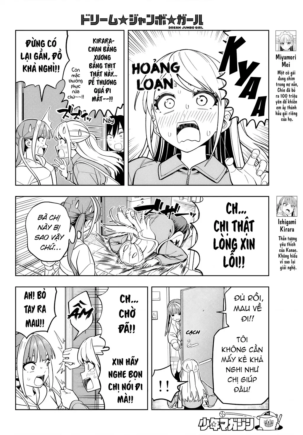 Dream⭐︎Jumbo⭐︎Girl Chapter 6 - Trang 5