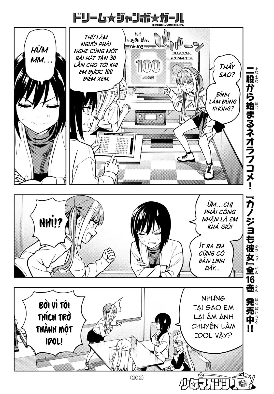 Dream⭐︎Jumbo⭐︎Girl Chapter 7 - Trang 15