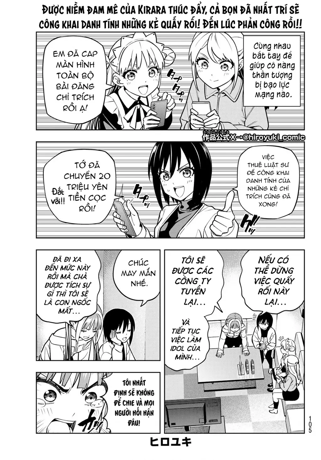 Dream⭐︎Jumbo⭐︎Girl Chapter 8 - Trang 3