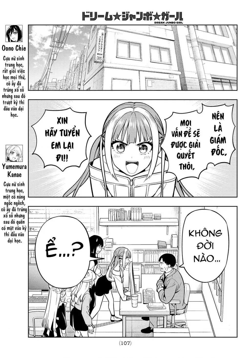 Dream⭐︎Jumbo⭐︎Girl Chapter 8 - Trang 5