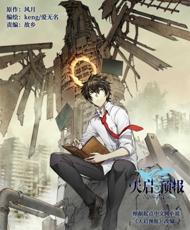Dự Báo Ngày Tận Thế Chapter 2 - Trang 2