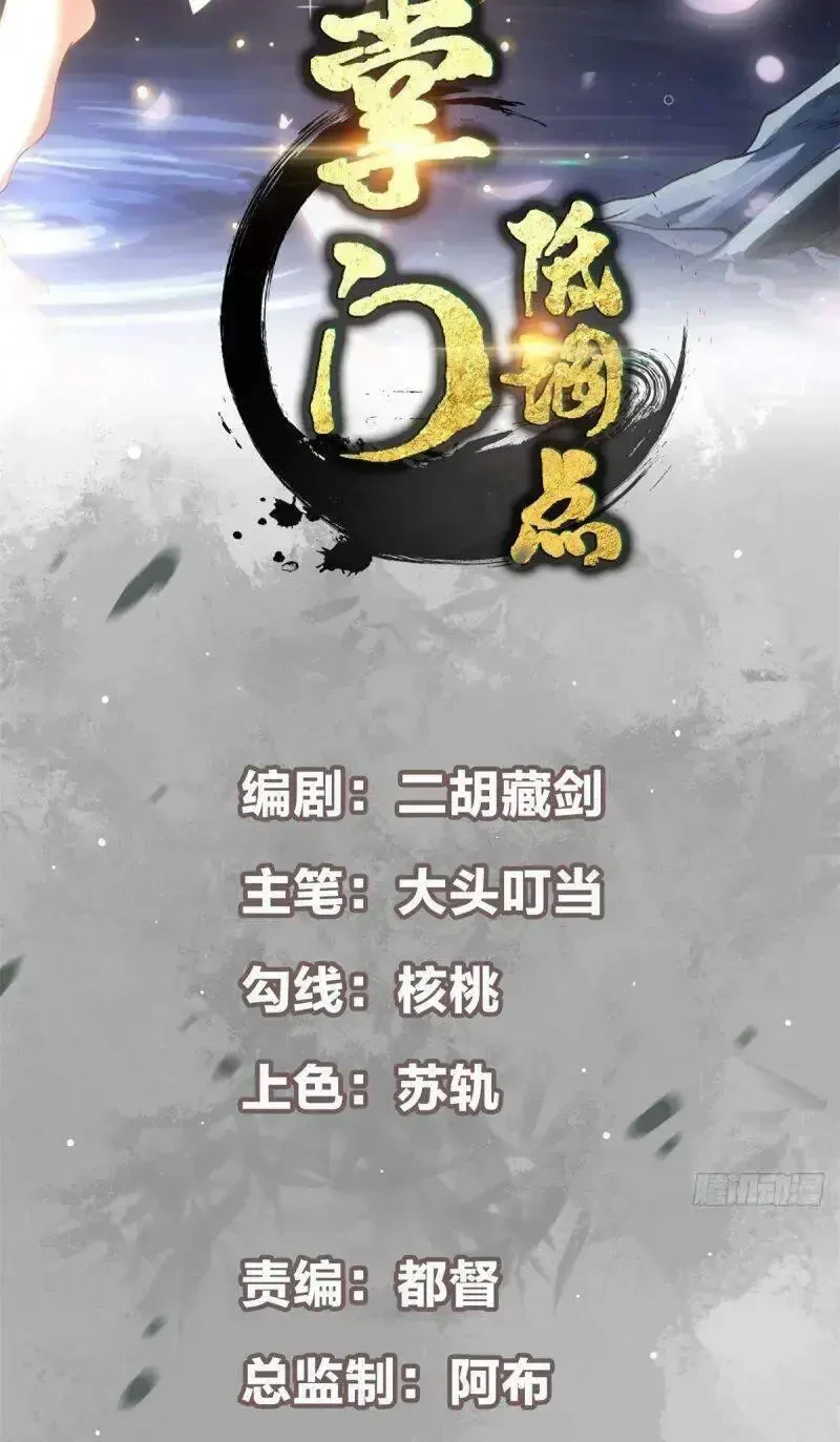 Dụ Tình Chapter 19 - Trang 5