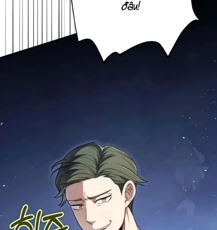 Đứa Con Hoang Cấp 10 Nhà Bá Tước Chapter 6 - Trang 35