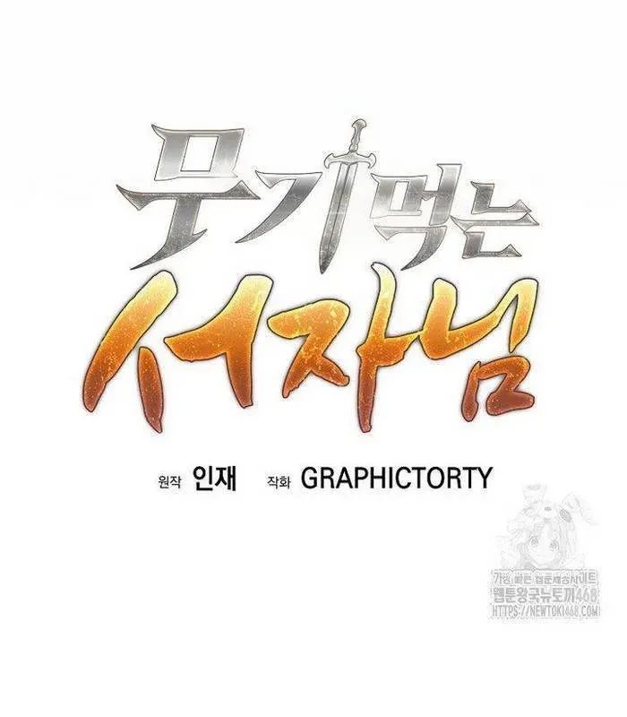Đứa Con Ngoài Giá Thú Thôn Phệ Binh Khí Chapter 5 - Trang 34