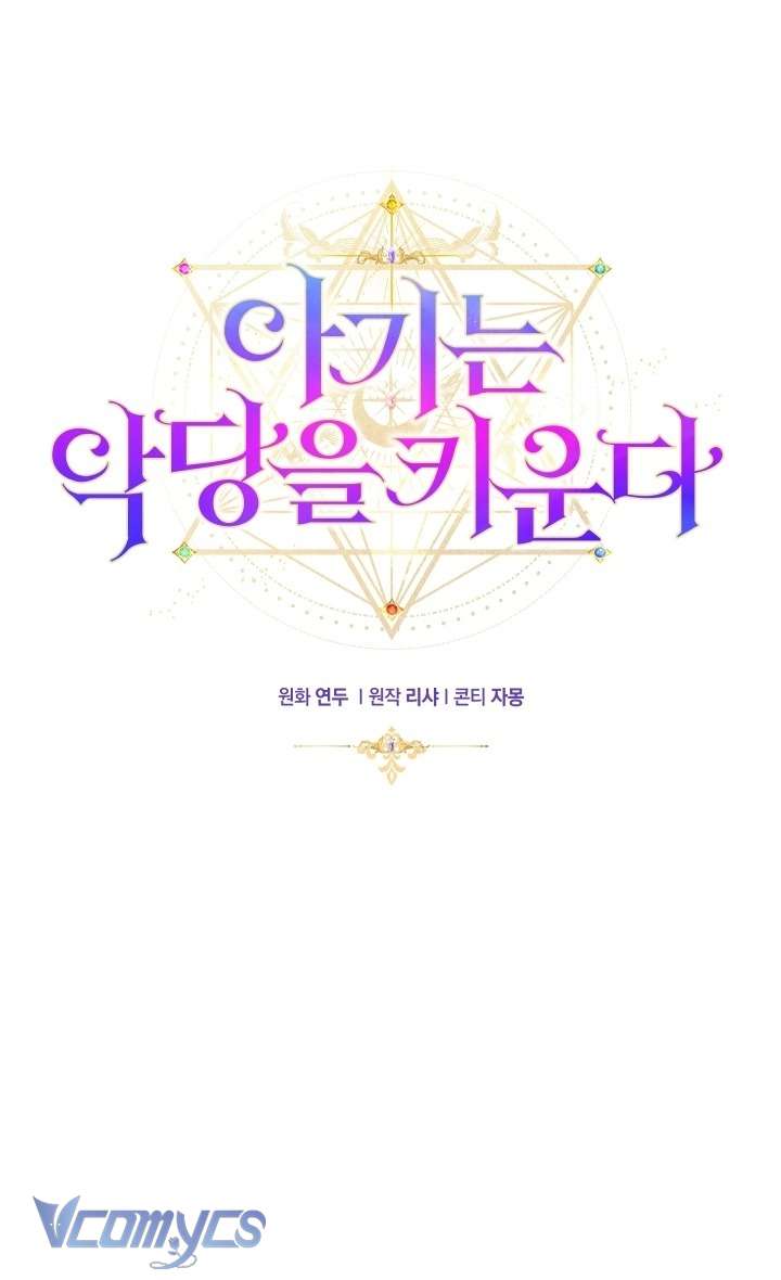 Đứa Trẻ Nuôi Dưỡng Ác Ma Chapter 11 - Trang 31
