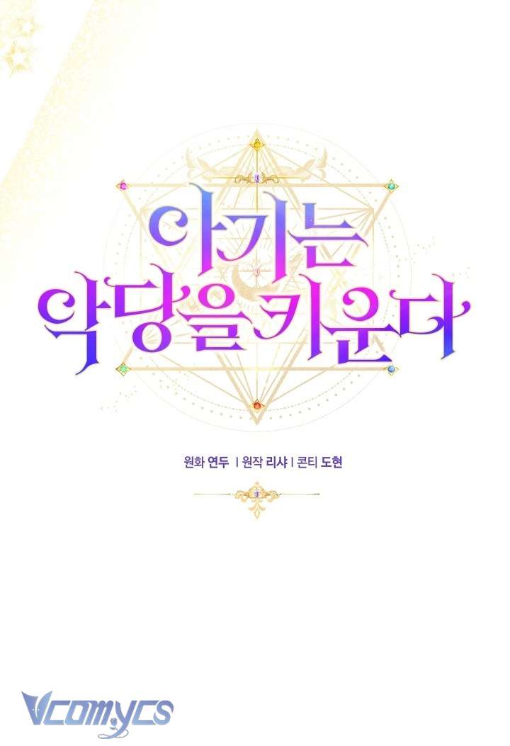 Đứa Trẻ Nuôi Dưỡng Ác Ma Chapter 29 - Trang 38
