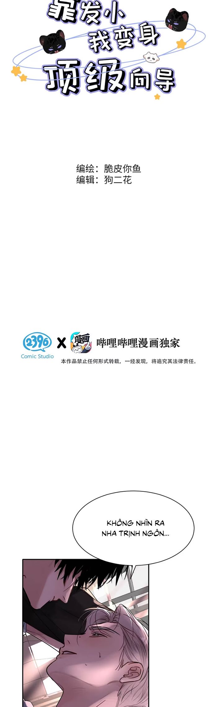Dựa Vào Bạn Thân Từ Nhỏ Tôi Trở Thành Đỉnh Cấp Hướng Đạo Chapter 15 - Trang 3