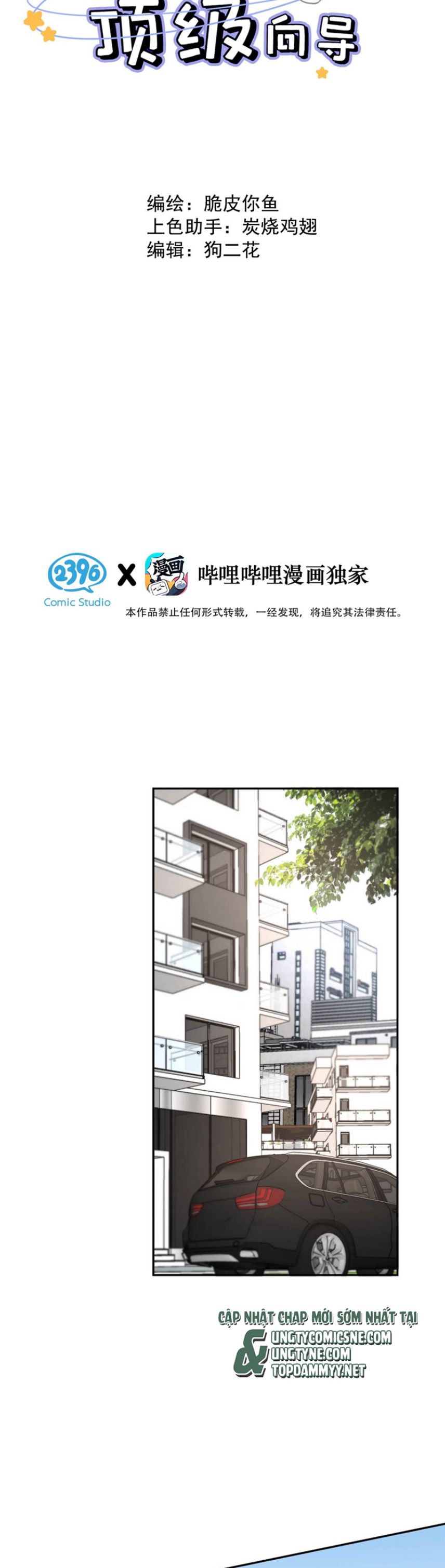 Dựa Vào Bạn Thân Từ Nhỏ Tôi Trở Thành Đỉnh Cấp Hướng Đạo Chapter 18 - Trang 3