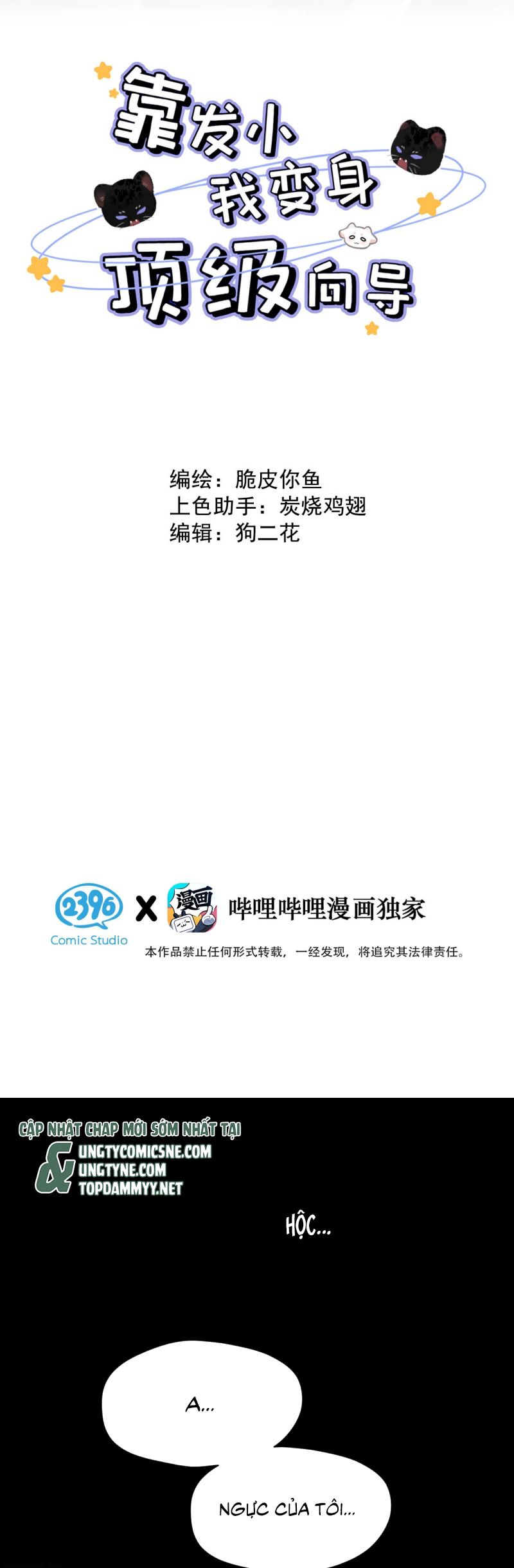 Dựa Vào Bạn Thân Từ Nhỏ Tôi Trở Thành Đỉnh Cấp Hướng Đạo Chapter 24 - Trang 3