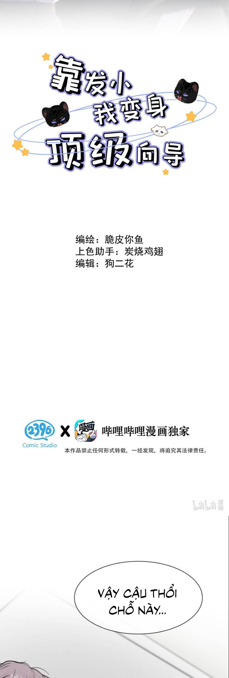 Dựa Vào Bạn Thân Từ Nhỏ Tôi Trở Thành Đỉnh Cấp Hướng Đạo Chapter 29 - Trang 3