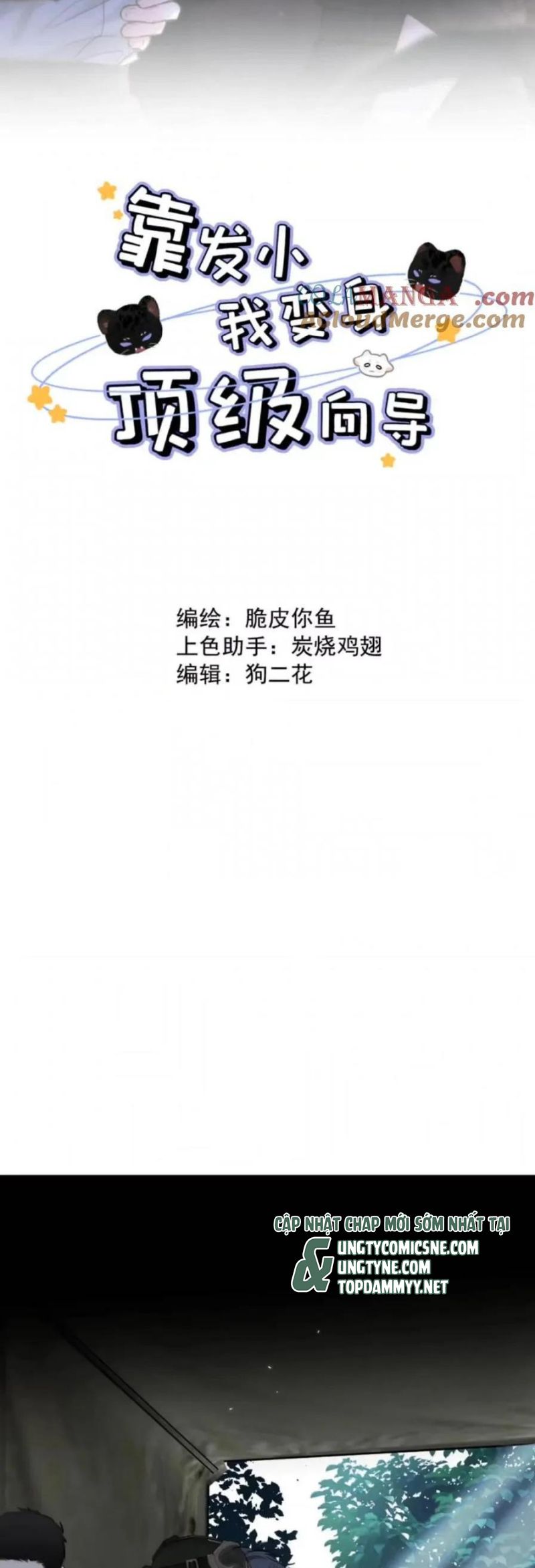 Dựa Vào Bạn Thân Từ Nhỏ Tôi Trở Thành Đỉnh Cấp Hướng Đạo Chapter 36 - Trang 3