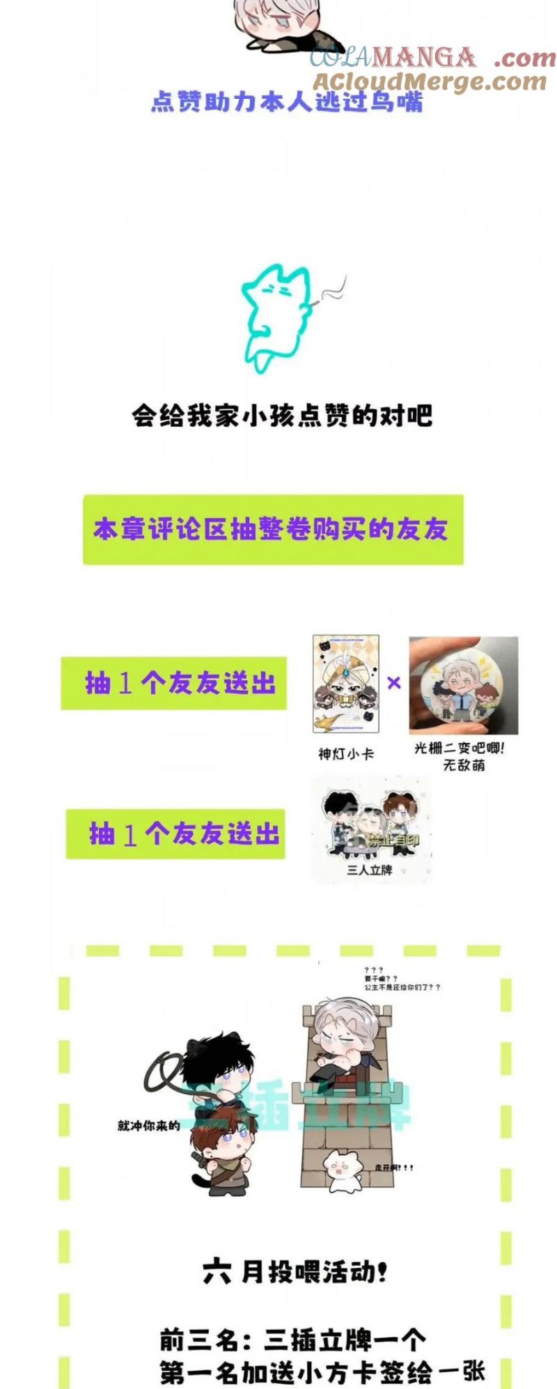 Dựa Vào Bạn Thân Từ Nhỏ Tôi Trở Thành Đỉnh Cấp Hướng Đạo Chapter 37 - Trang 28