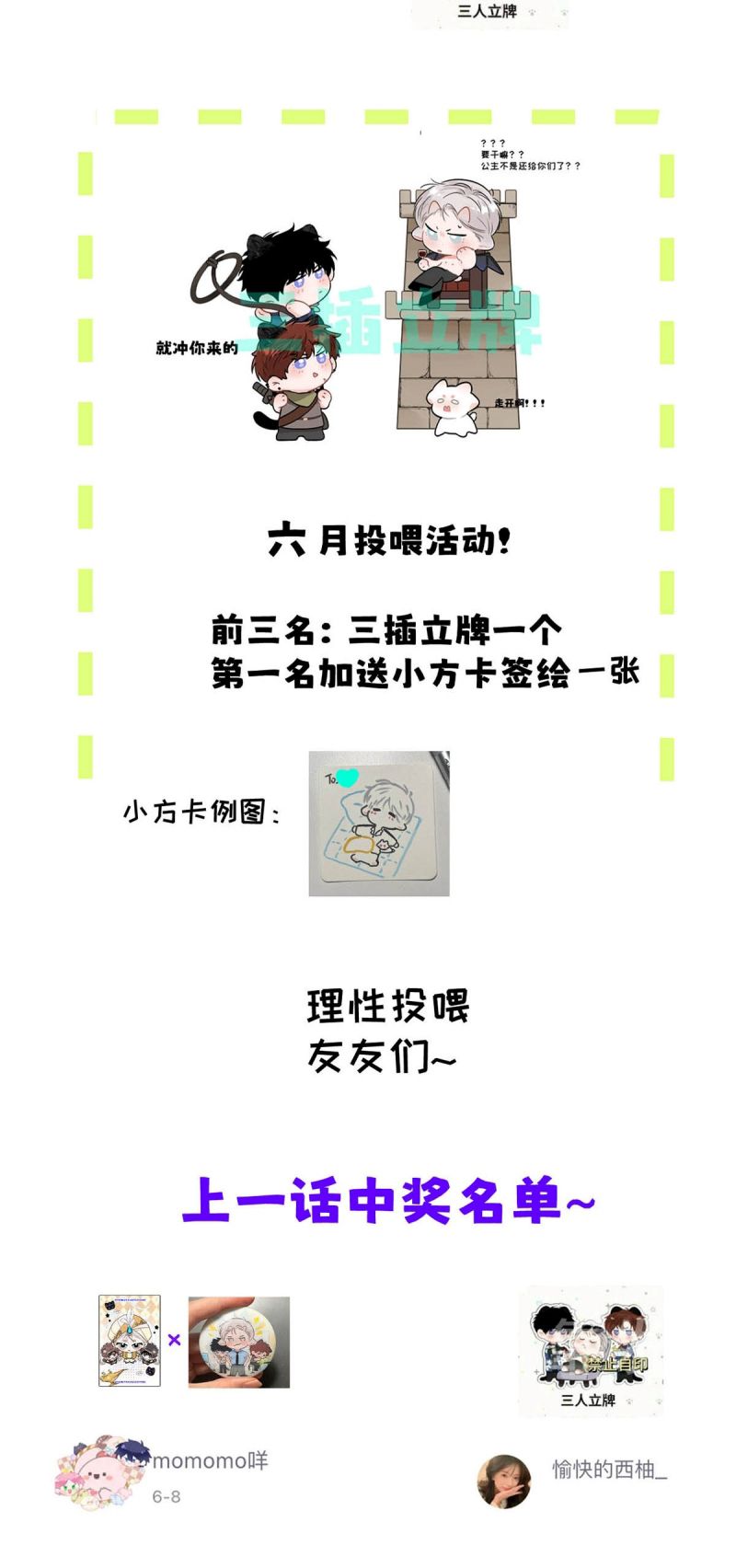 Dựa Vào Bạn Thân Từ Nhỏ Tôi Trở Thành Đỉnh Cấp Hướng Đạo Chapter 38 - Trang 44