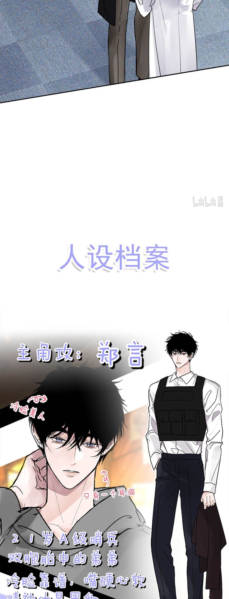 Dựa Vào Bạn Thân Từ Nhỏ Tôi Trở Thành Đỉnh Cấp Hướng Đạo Chapter 4 - Trang 22