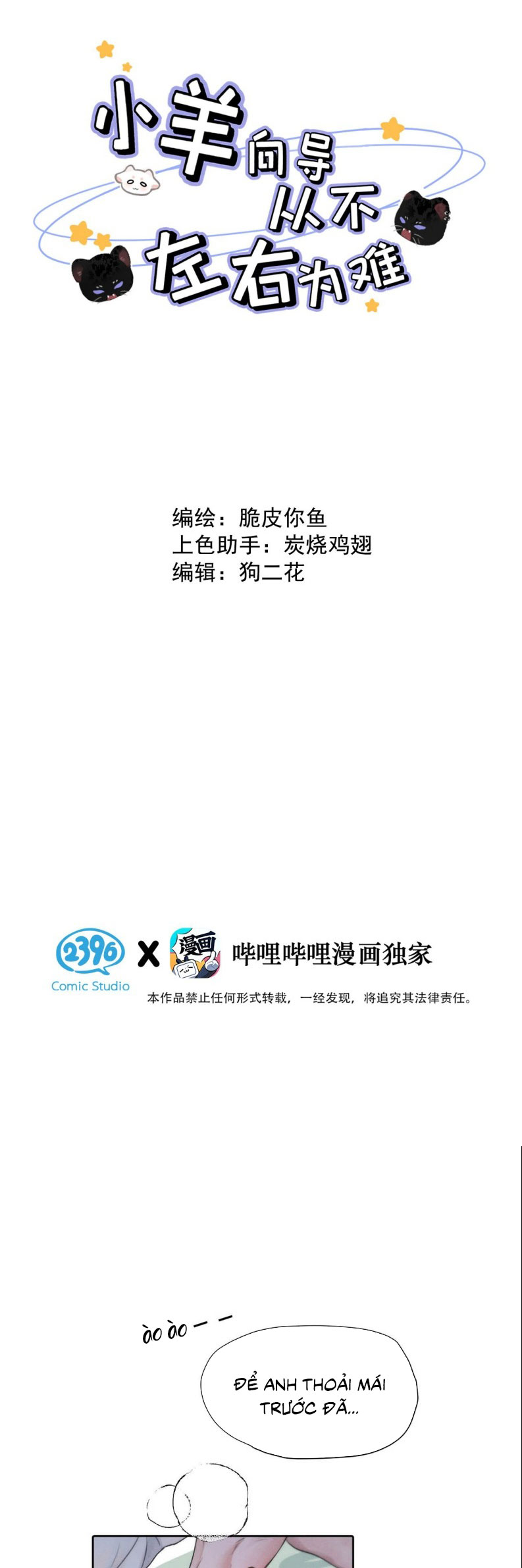 Dựa Vào Bạn Thân Từ Nhỏ Tôi Trở Thành Đỉnh Cấp Hướng Đạo Chapter 41 - Trang 3