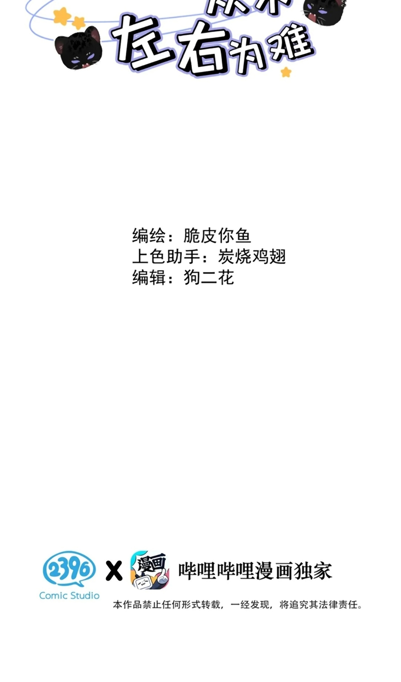 Dựa Vào Bạn Thân Từ Nhỏ Tôi Trở Thành Đỉnh Cấp Hướng Đạo Chapter 53 - Trang 4