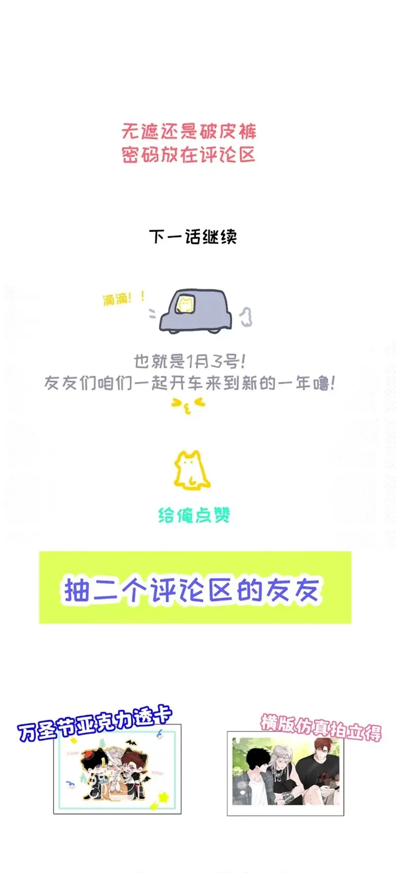 Dựa Vào Bạn Thân Từ Nhỏ Tôi Trở Thành Đỉnh Cấp Hướng Đạo Chapter 55 - Trang 47