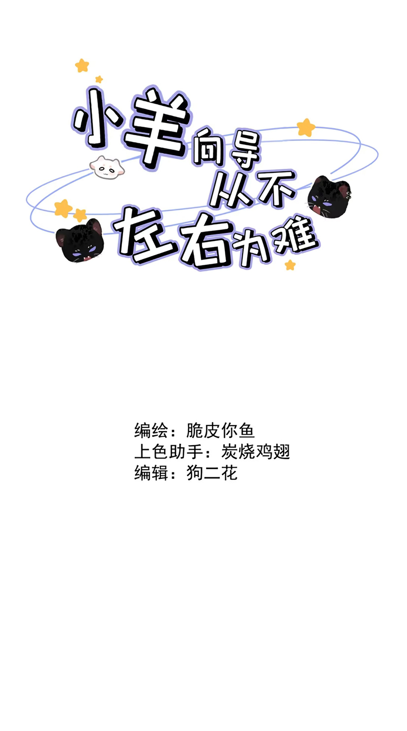 Dựa Vào Bạn Thân Từ Nhỏ Tôi Trở Thành Đỉnh Cấp Hướng Đạo Chapter 58 - Trang 3